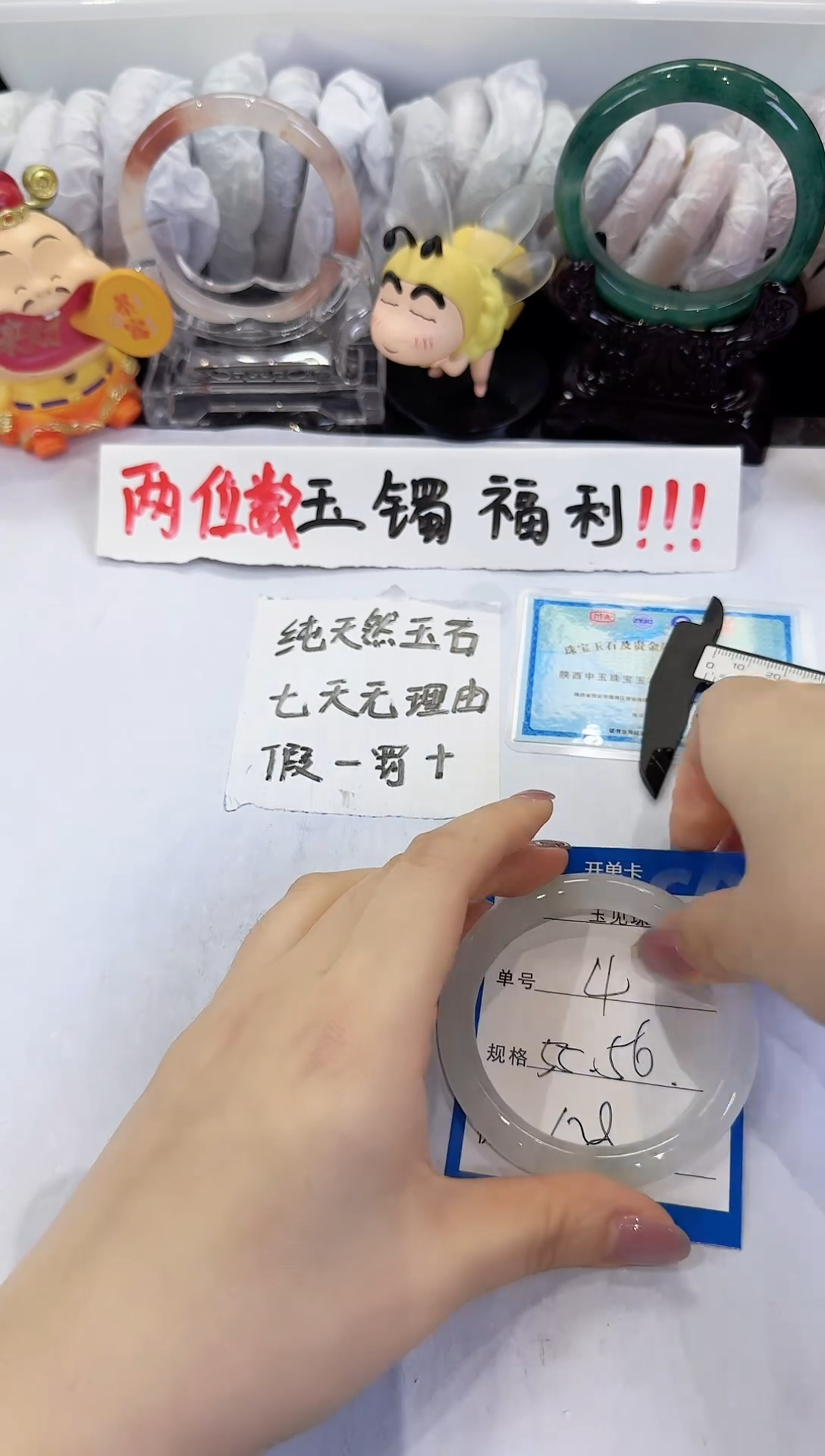 未镶嵌手镯石英质玉4