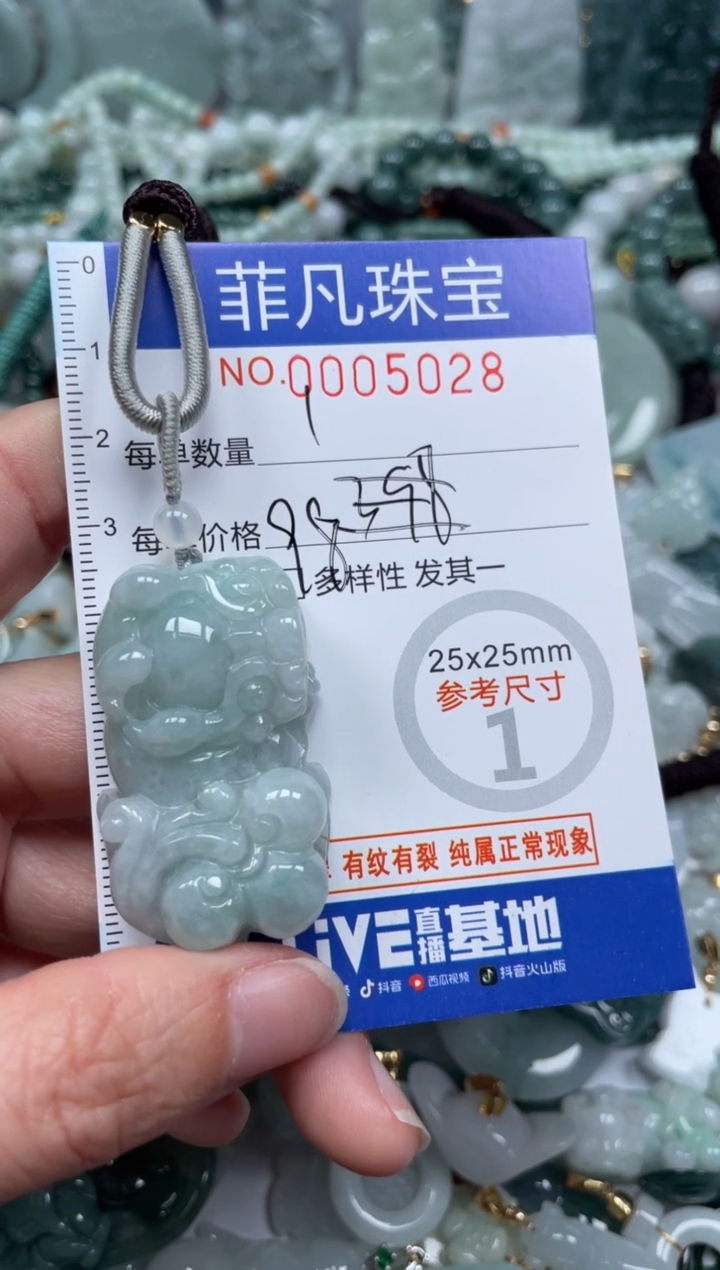 【闪购商品】翡翠颈饰未镶嵌00..5028