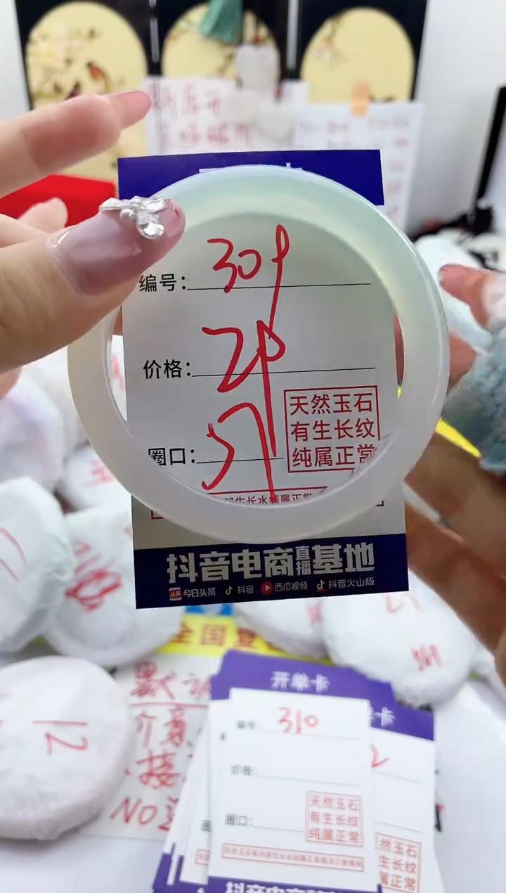 玛瑙/玉髓手镯未镶嵌309