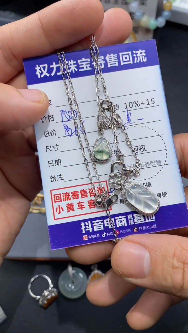 【闪购商品】翡翠颈饰18K金镶嵌寄售不退换