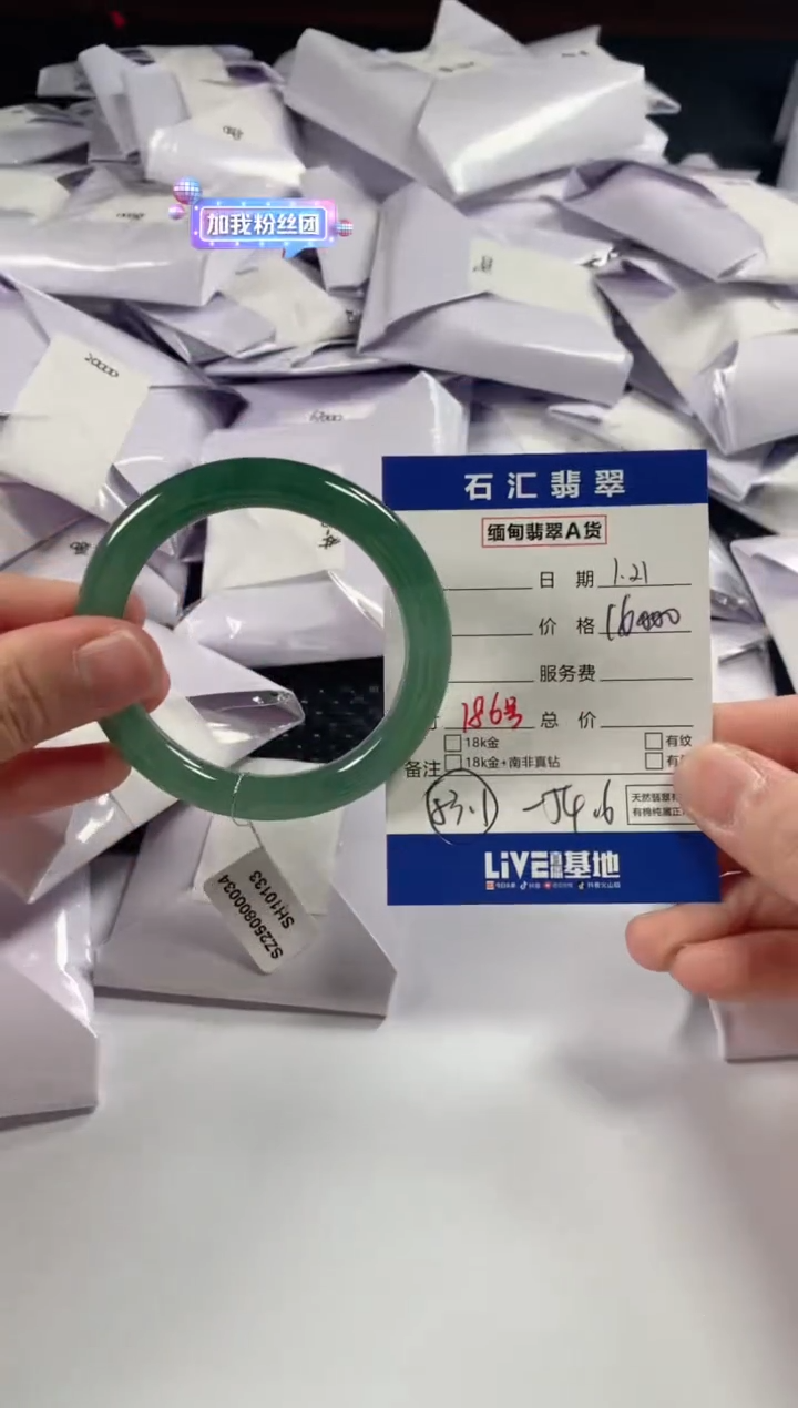 【闪购商品】翡翠颈饰未镶嵌11111111