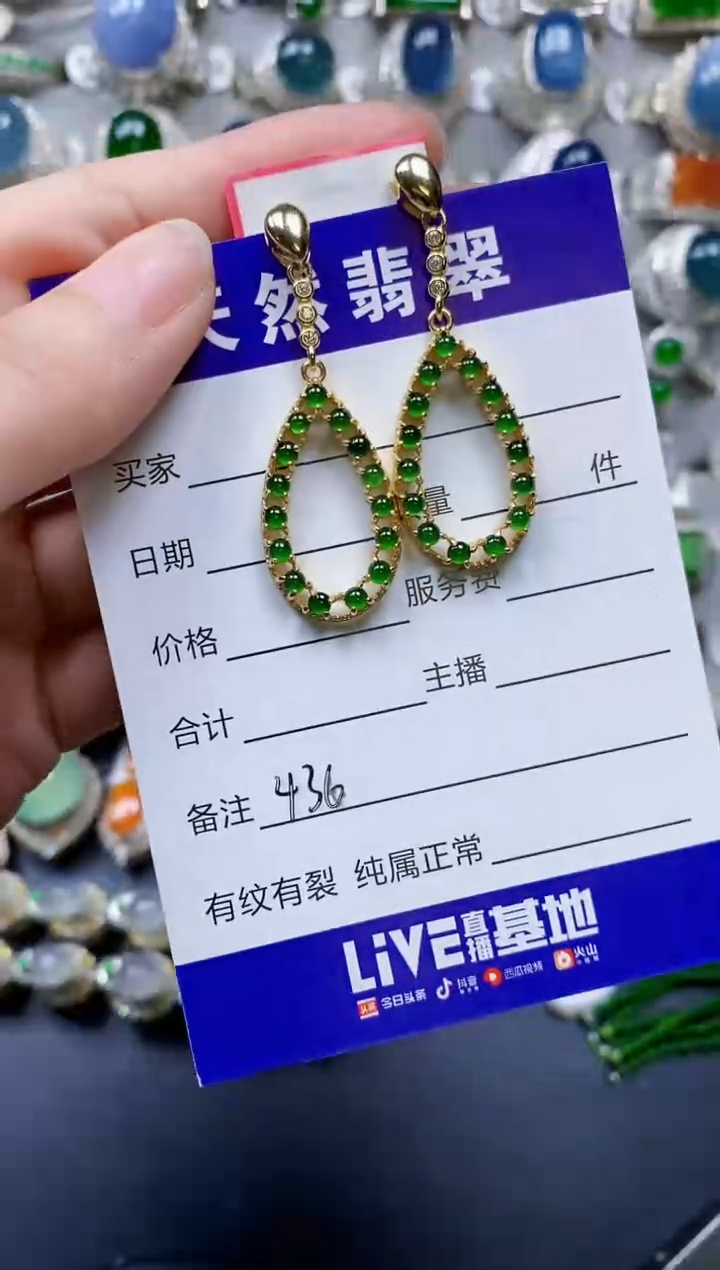 翡翠银S925镶嵌耳饰0436