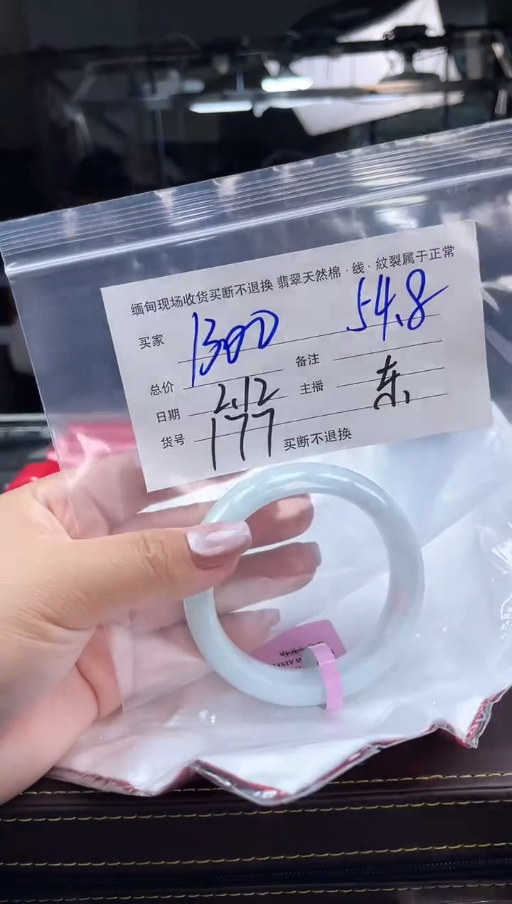 【闪购商品】定制翡翠手镯未镶嵌毛货手镯需精细抛光/54.8