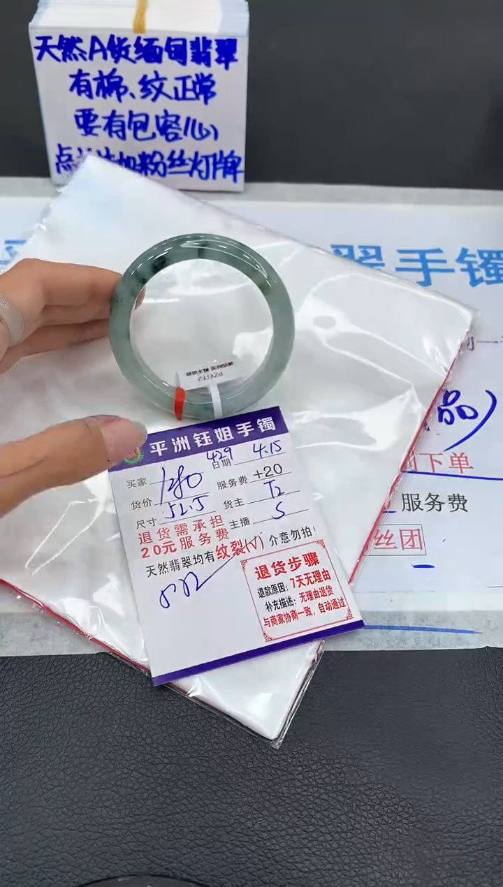 翡翠手镯未镶嵌11111111111111