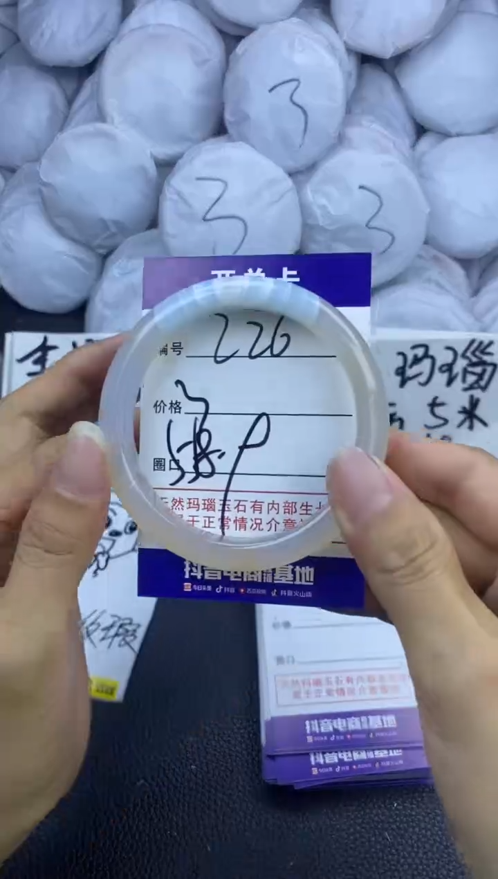 玛瑙/玉髓手镯未镶嵌226