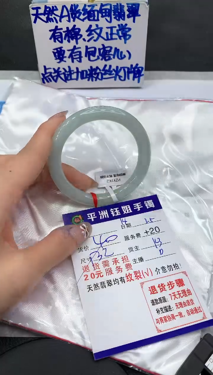 【闪购商品】翡翠手镯未镶嵌1111111111