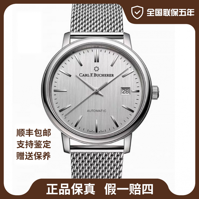 99新 宝齐莱 爱德玛尔/39mm/24年全套未使用/公价21800