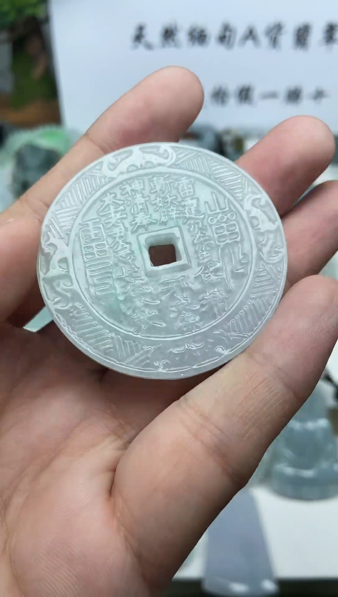 翡翠未镶嵌颈饰山鬼