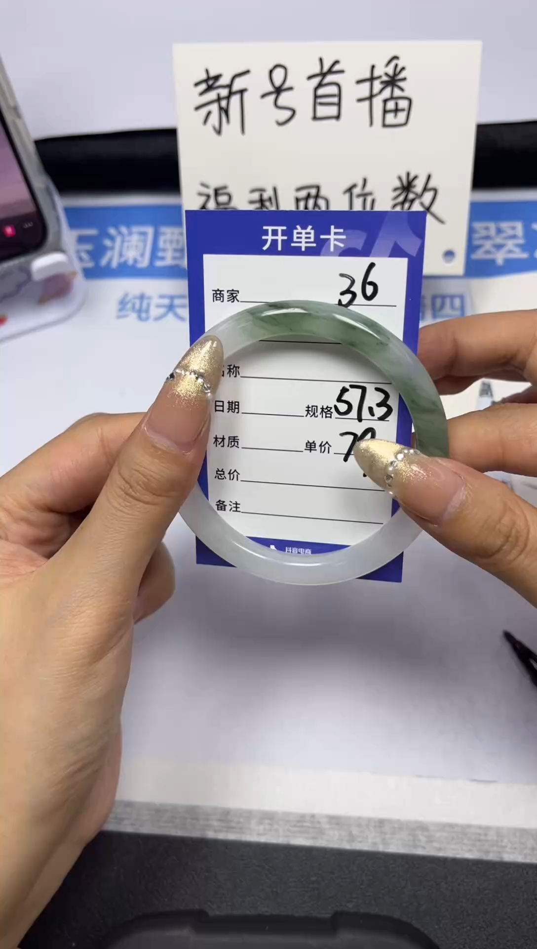 【闪购商品】石英质玉手镯未镶嵌36