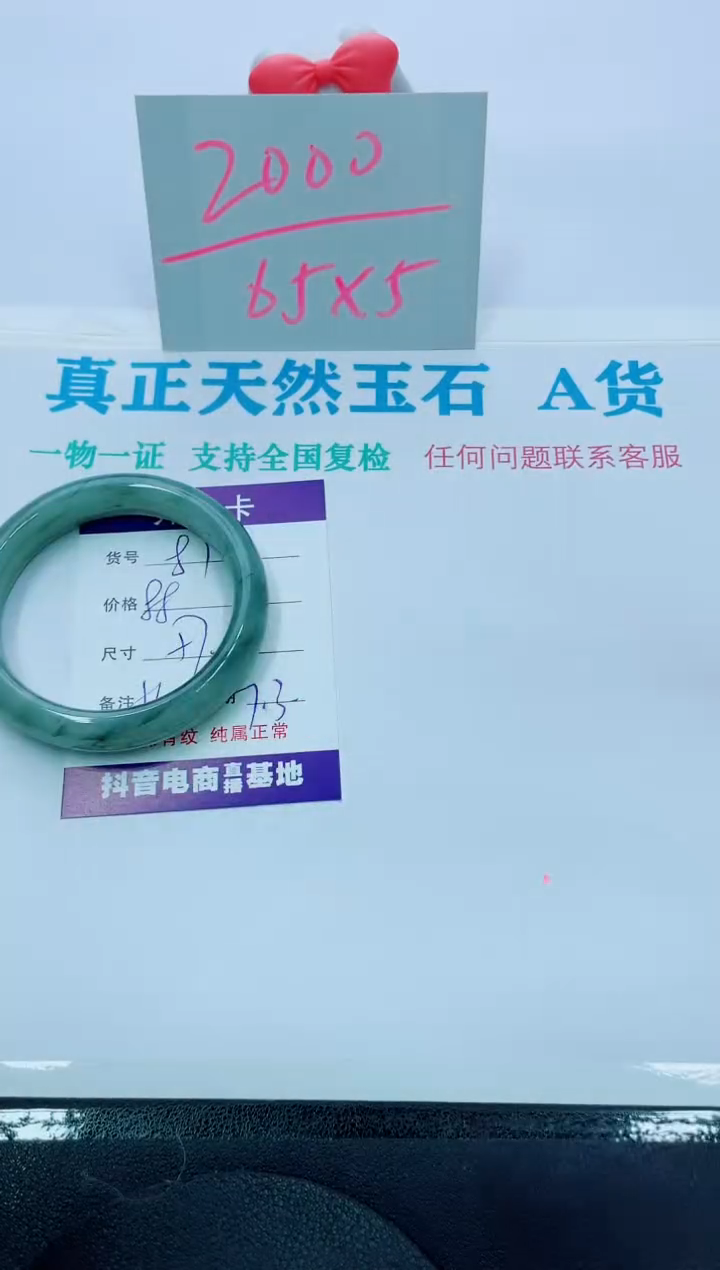 【闪购商品】石英质玉手镯未镶嵌81