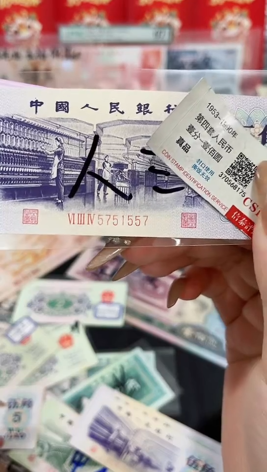 【闪购商品】纺织伍角人三5751557保真