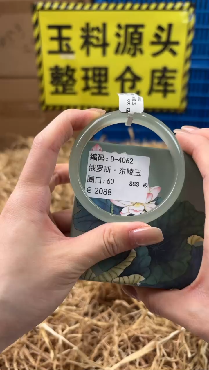 未镶嵌手镯石英质玉D-4062