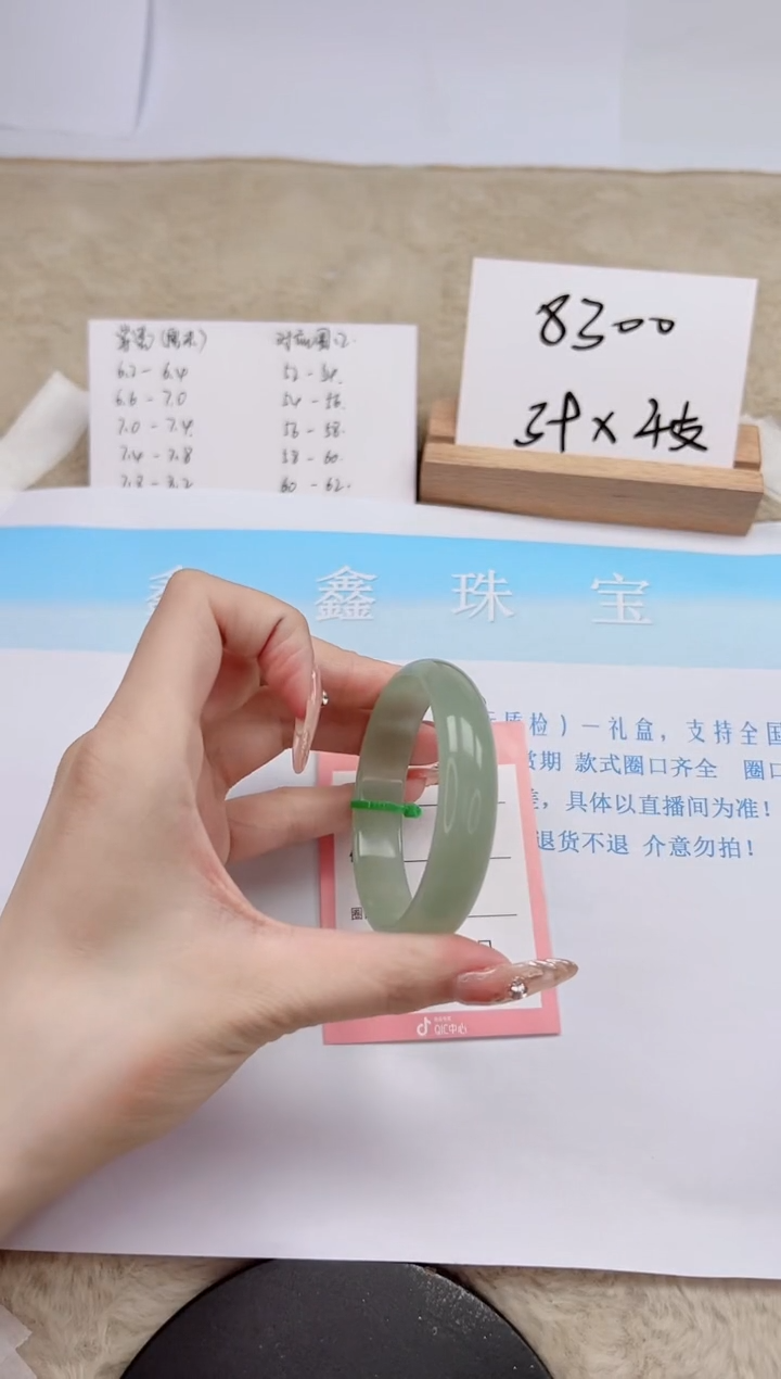 【闪购商品】石英质玉手镯未镶嵌153-53.4