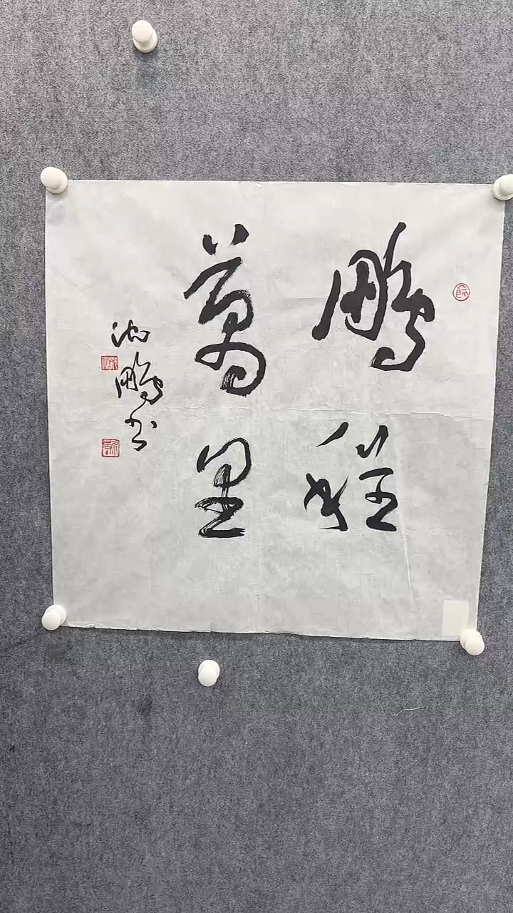 【闪购商品】书法书法书法书法24