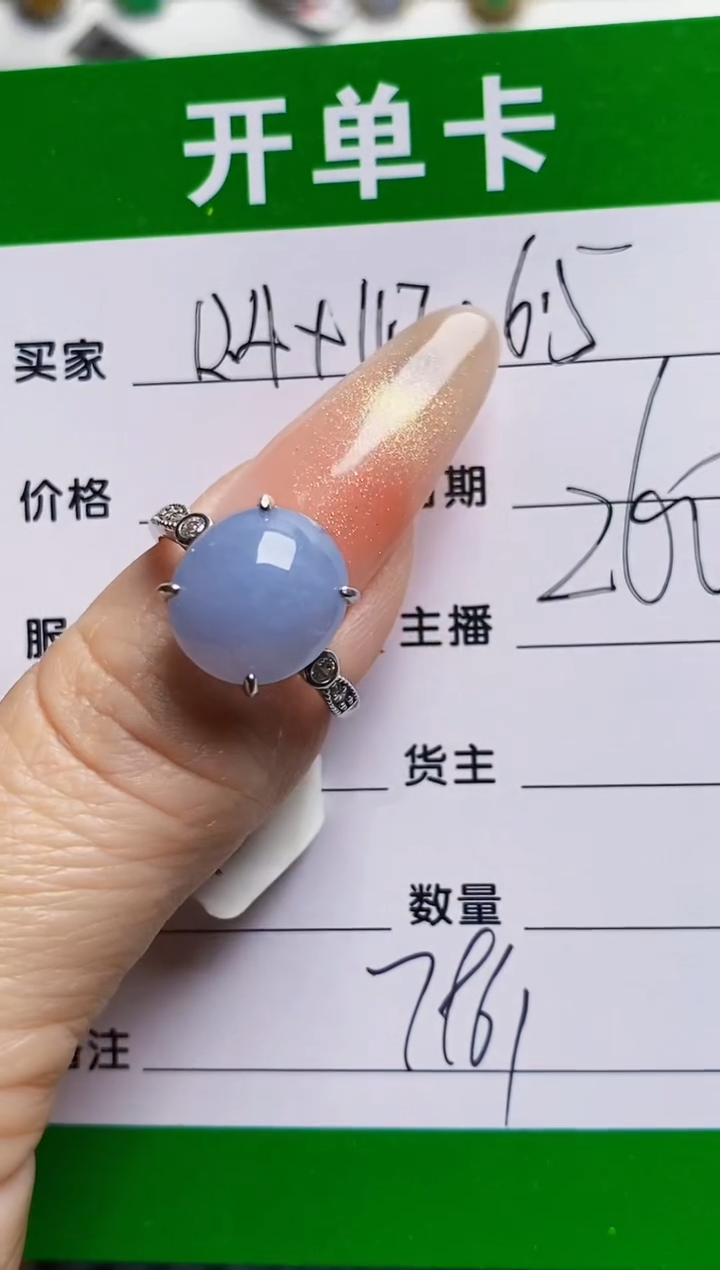 银S925镶嵌戒指翡翠7961