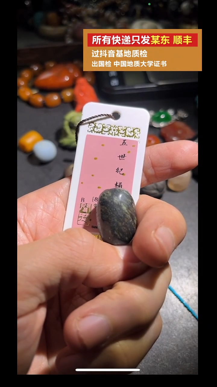 pz902-113老珠子单珠