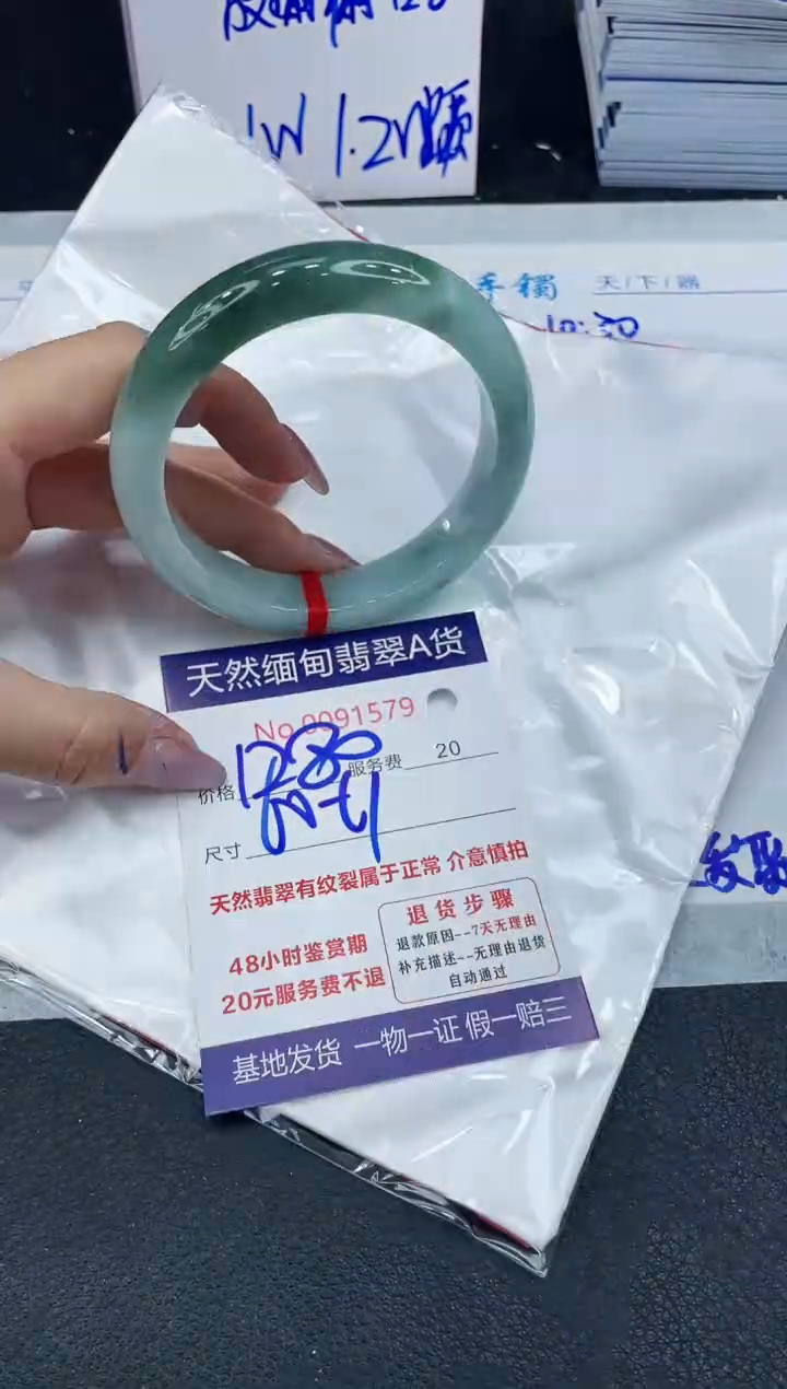 【闪购商品】翡翠手镯未镶嵌66666666666