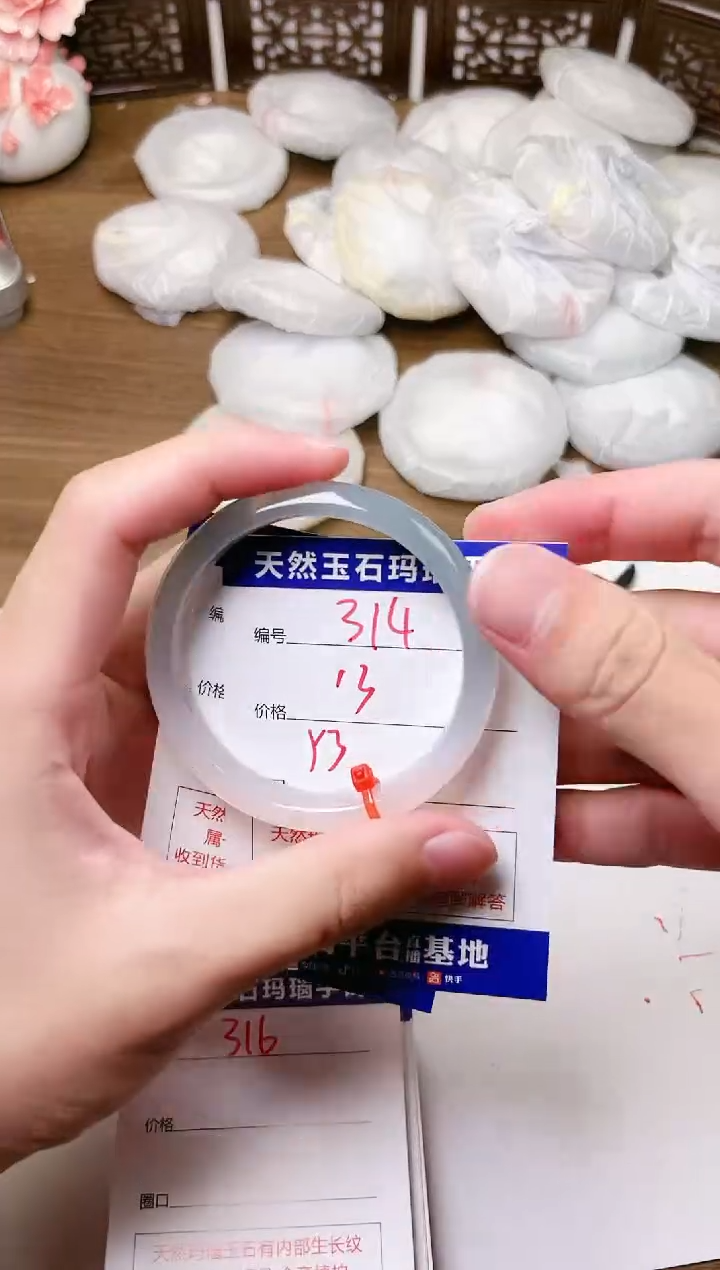 手镯玛瑙/玉髓未镶嵌314