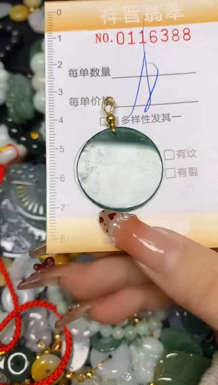 【闪购商品】翡翠颈饰未镶嵌闪购0116388