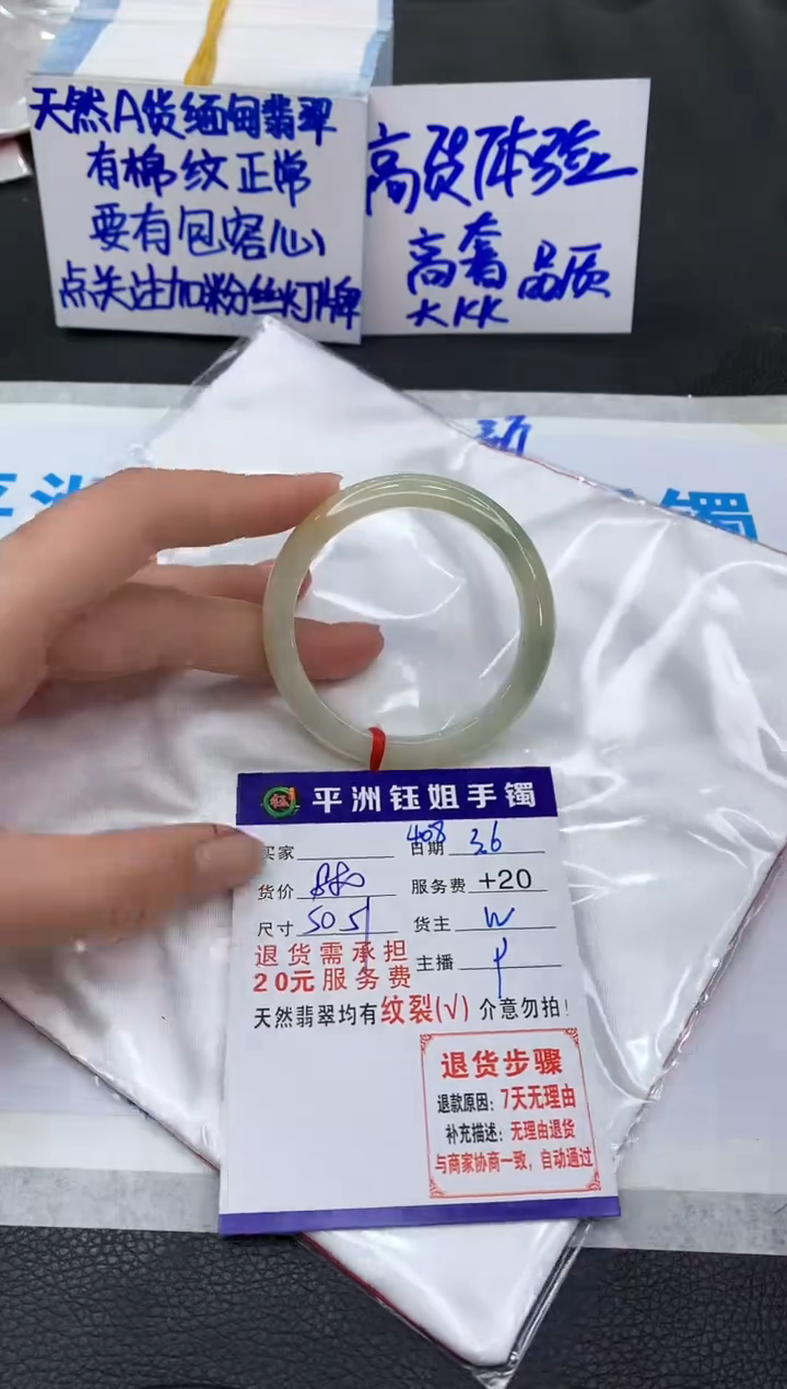 【闪购商品】翡翠手镯未镶嵌11111111111