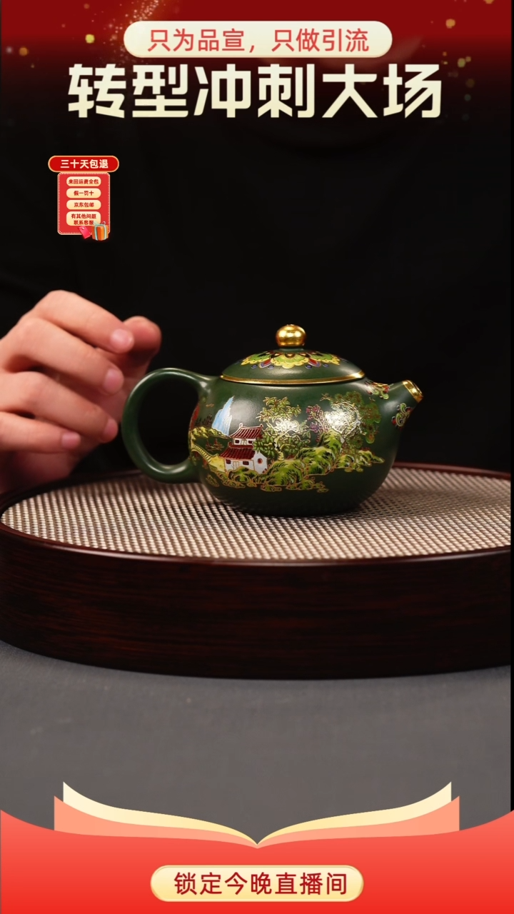 茶壶紫砂绿泥 西施 山房珐琅彩