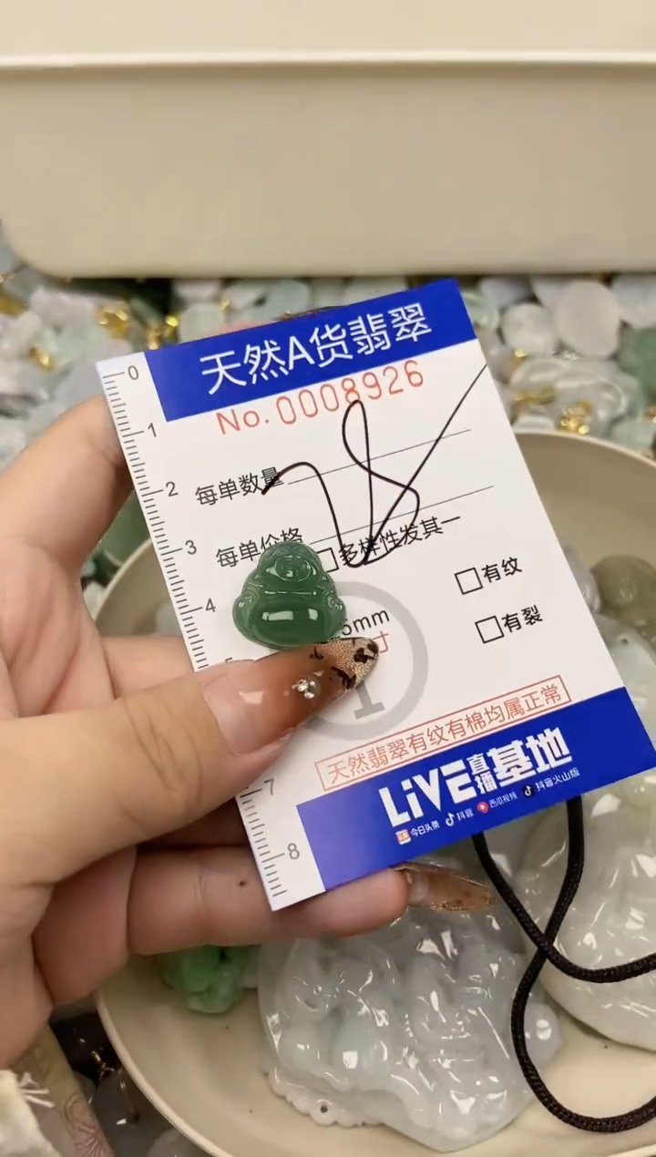 【闪购商品】翡翠颈饰未镶嵌天然A货翡翠