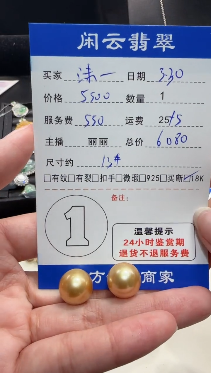 18K金镶嵌海水珍珠耳饰珍珠耳饰