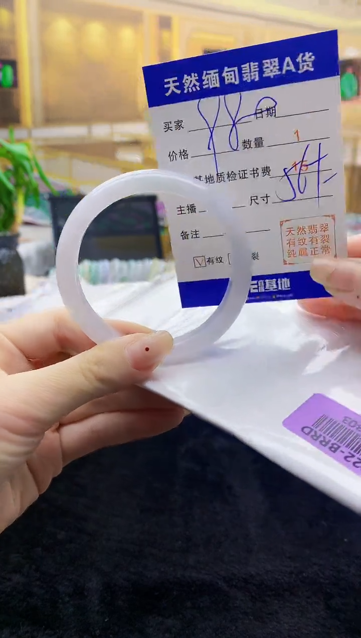 【闪购商品】翡翠手镯未镶嵌   H96-303