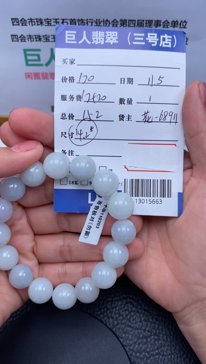 【闪购商品】翡翠颈饰未镶嵌手串多人-13015663