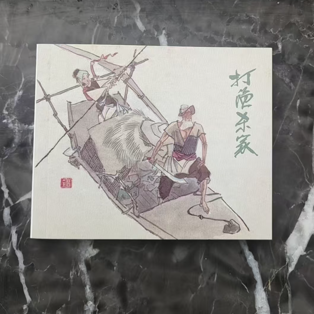 上美60典藏《打渔杀家》
