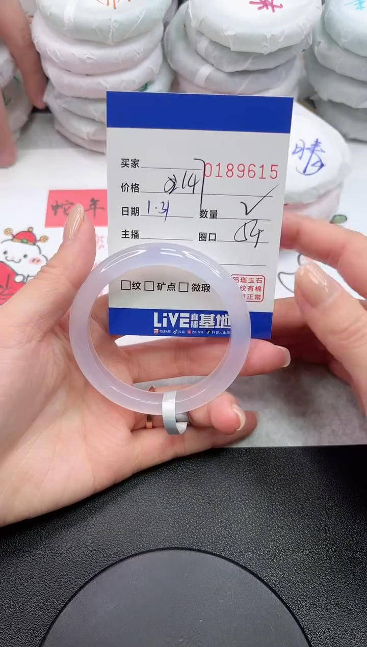 【闪购商品】玛瑙/玉髓手镯未镶嵌9615