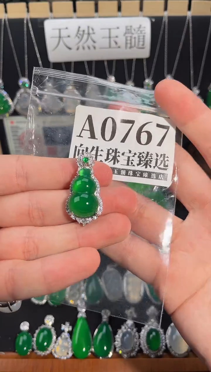 合金吊坠(赠链)玛瑙/玉髓767号