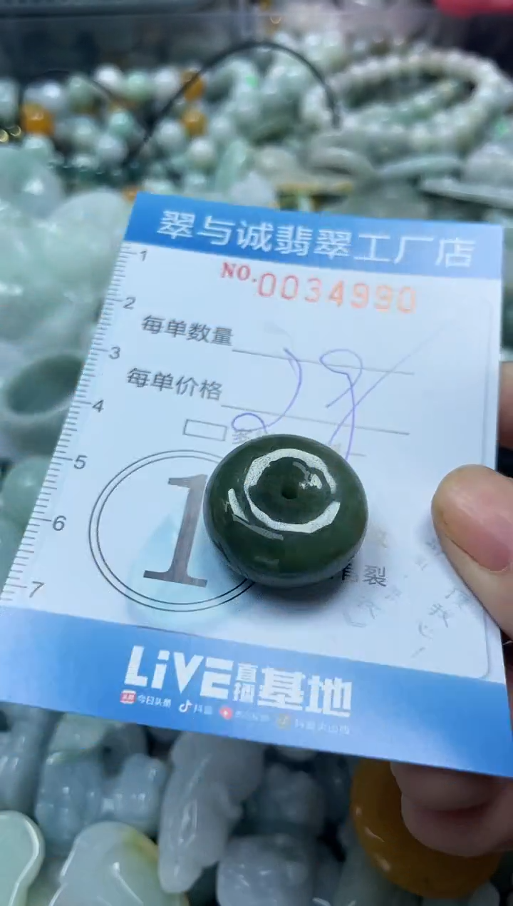 【闪购商品】翡翠颈饰未镶嵌闪购0034990