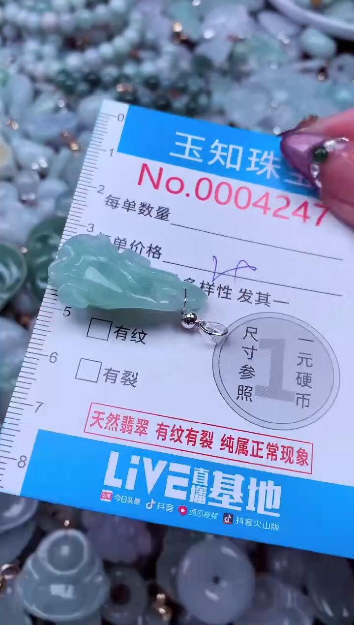 吊坠(不含链)未镶嵌翡翠4247