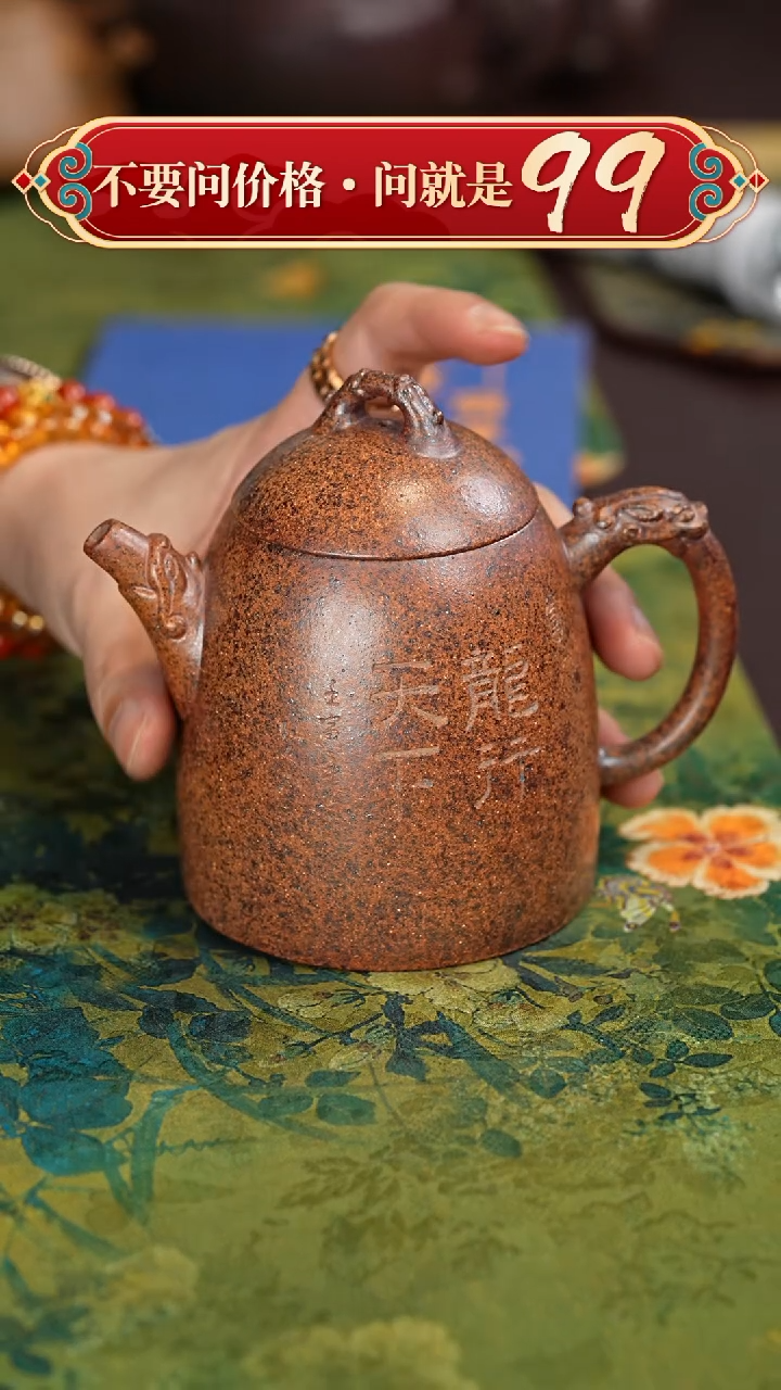 【闪购商品】紫砂茶壶宜兴紫砂