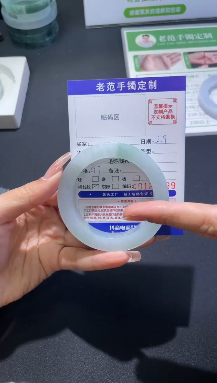 【闪购商品】定制翡翠手镯未镶嵌手镯