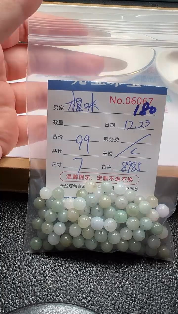 散珠翡翠棍**极单：180