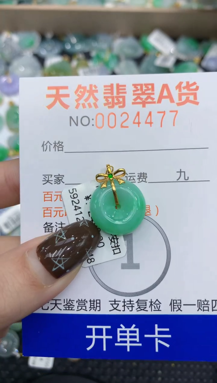 【闪购商品】翡翠颈饰18K金镶嵌11111111111