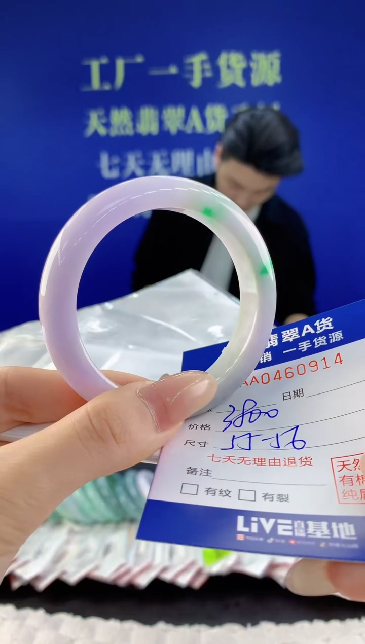 【闪购商品】翡翠手镯未镶嵌14天然A货翡翠