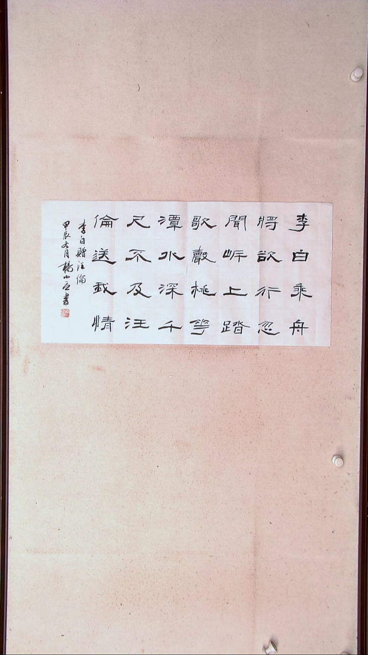 【闪购商品】书法杨小立河南南阳69*34两平尺多字