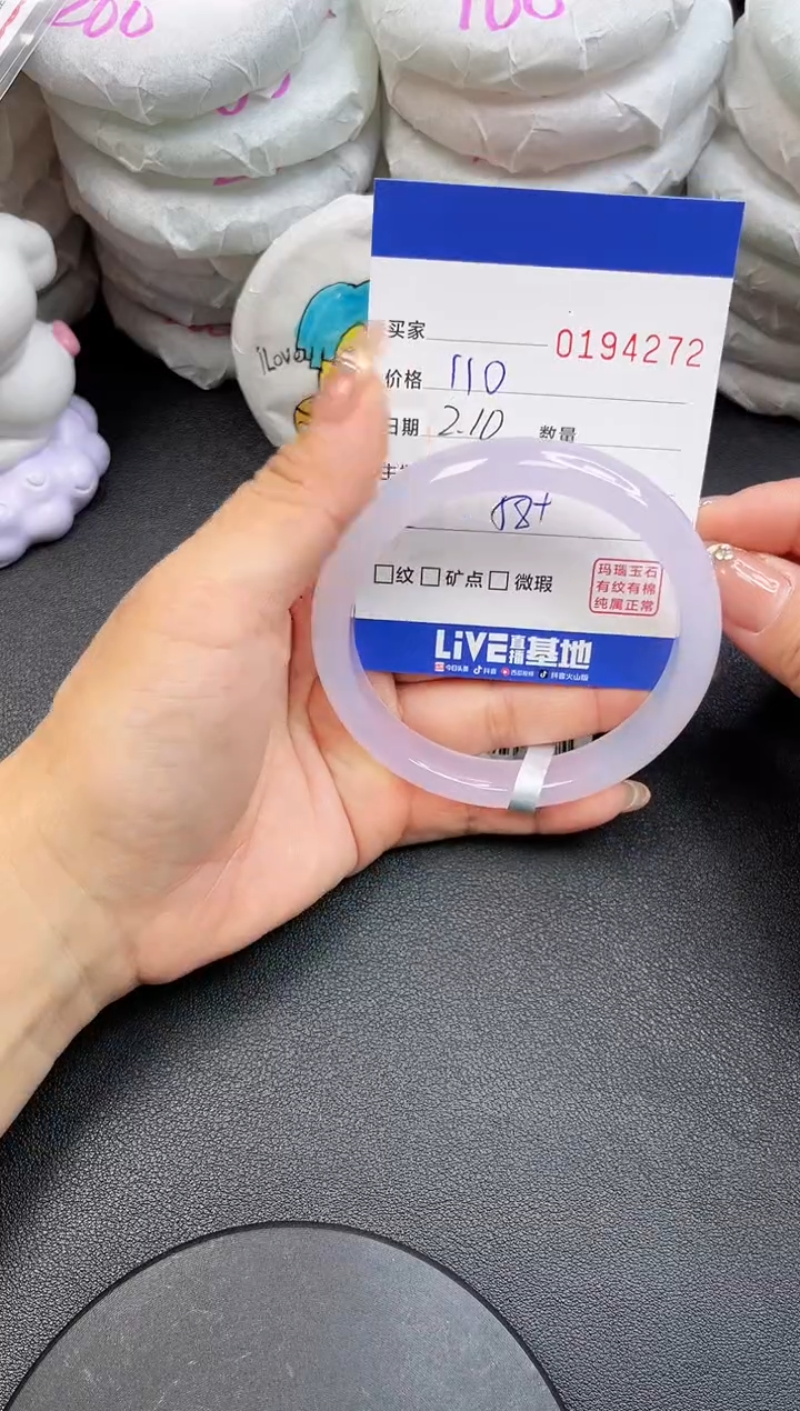 【闪购商品】玛瑙/玉髓手镯未镶嵌4272