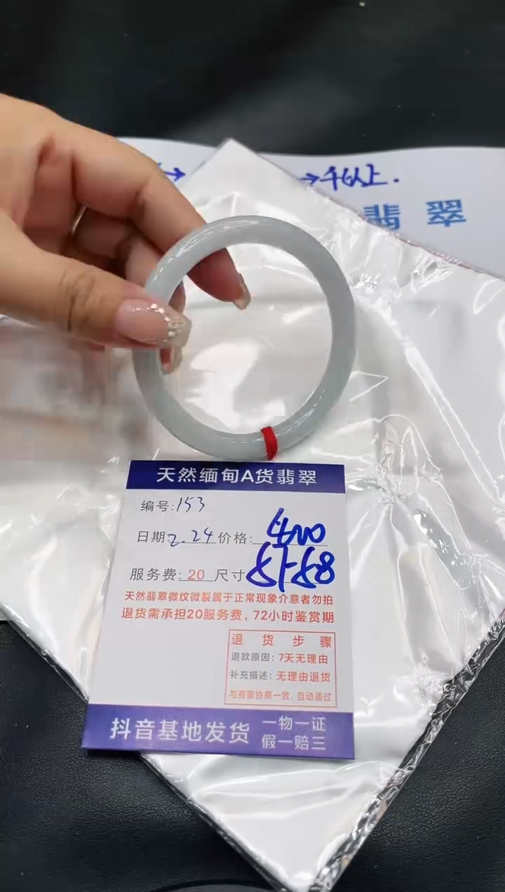 【闪购商品】翡翠手镯未镶嵌11111111