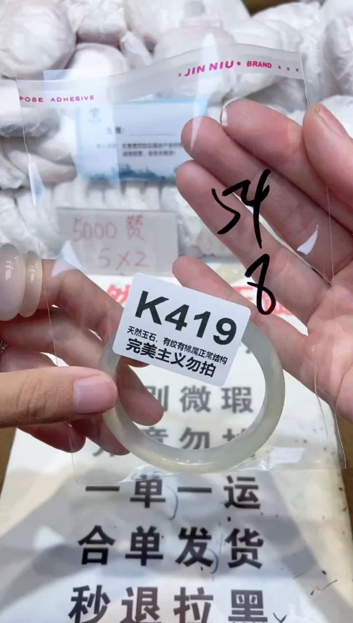 手镯玛瑙/玉髓未镶嵌54