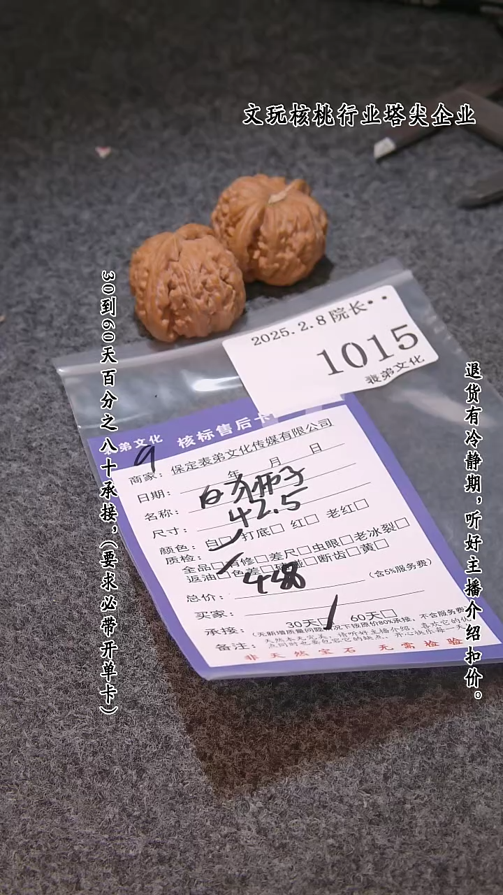 【闪购商品】文玩核桃吊坠1015白狮子