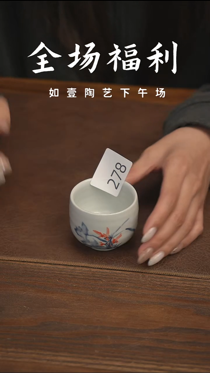 如壹陶艺【下午场】甄选好物