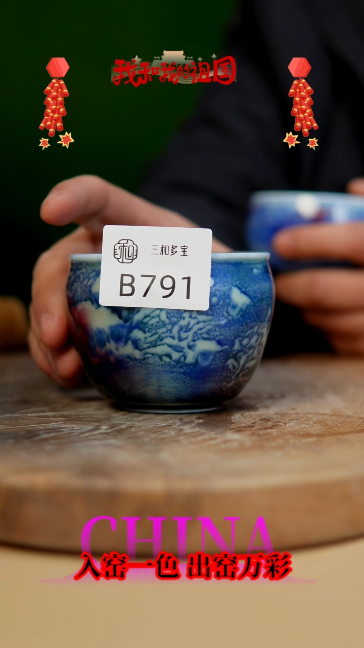 【闪购商品】【郑在说瓷】﹣原产地原矿釉-B791