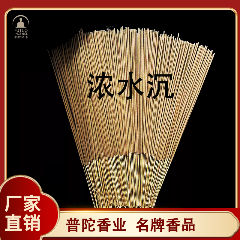 【普陀名香】【进口超浓水沉香竹签香】【100g起称送香桶】33厘米天然香