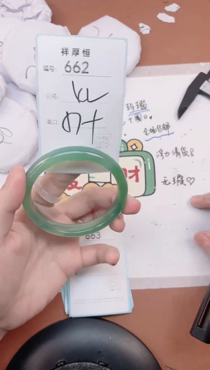 【闪购商品】玛瑙/玉髓手镯未镶嵌662