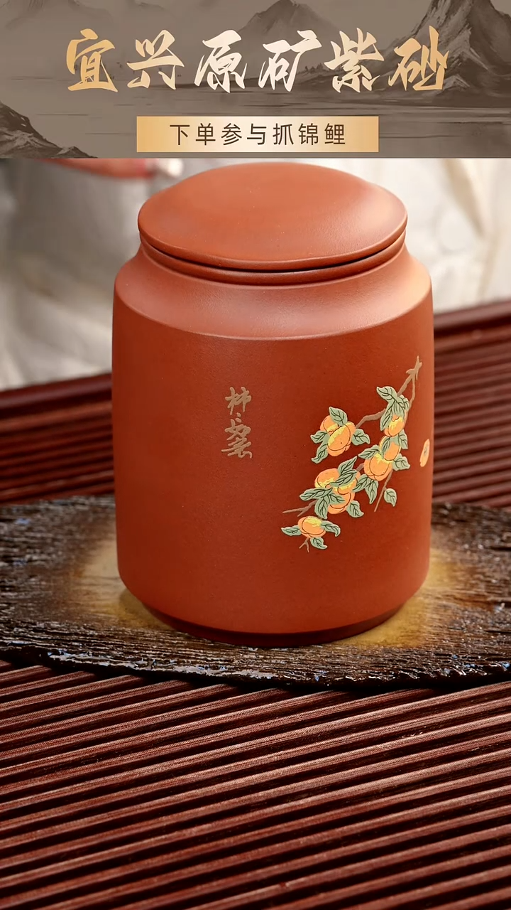 茶壶紫砂茶叶罐红泥