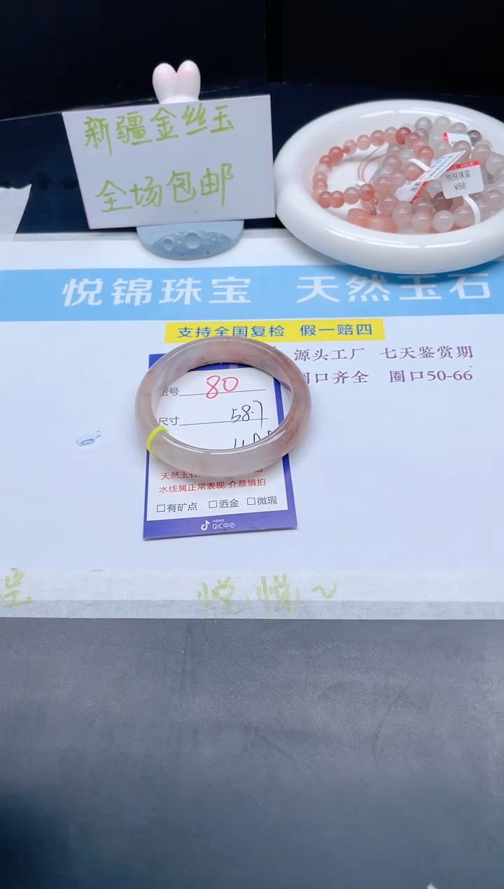 【闪购商品】石英质玉手镯未镶嵌80-58.7